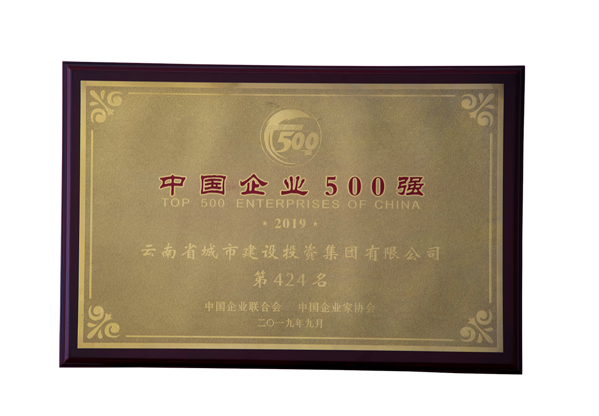 中國企業(yè)500強